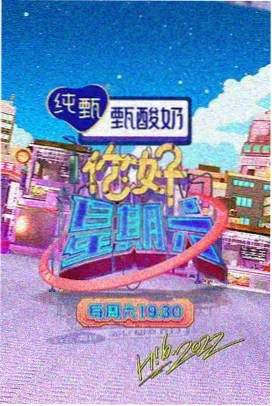 男人在线资源综艺更新节奏封面